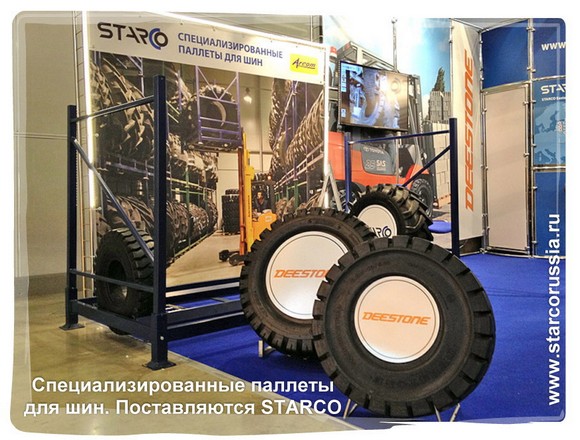 Паллеты для хранения шин 