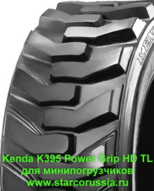  Шина Kenda K395 для компактных погрузчиков