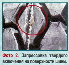 Запресовка твердого включения