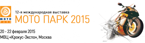 MOTO ПАРК 2015