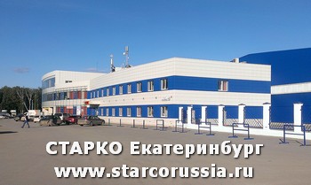 СТАРКО Москва и СТАРКО Екатеринбург уже обосновались на новых местах