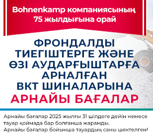 Фрондалды тиегіштерге және өзі аударғыштарға арналған BKT шиналарына арнайы бағалар