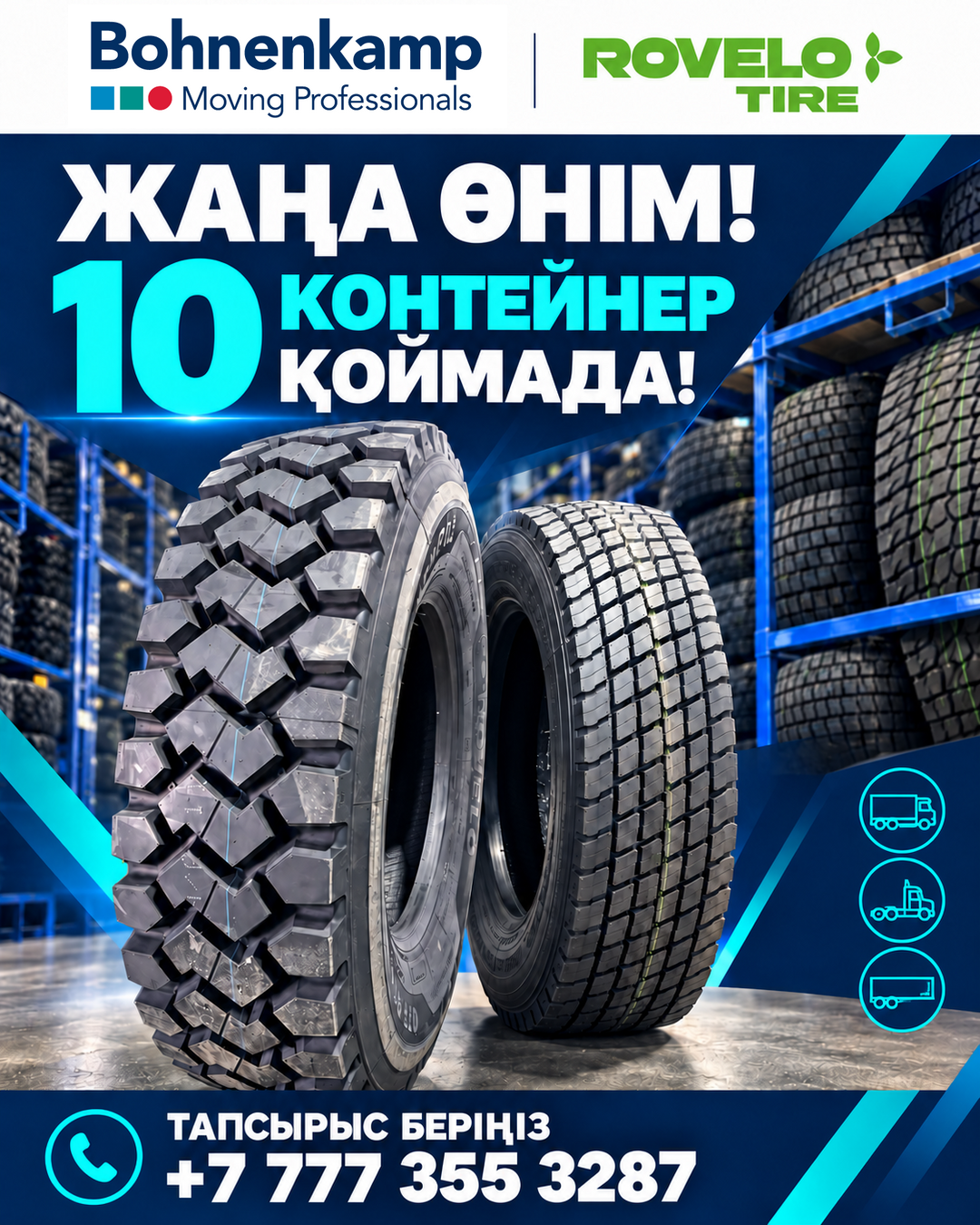 Bohnenkamp-тағы жаңа өнім: ROVELO by Sailun жүк көлігі шиналары қоймада