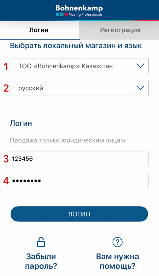 После входа вы сможете видеть свои индивидуальные цены, актуальные остатки на складе, технические характеристики, а также оформить заказ необходимой вам продукции