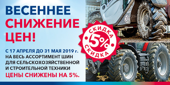 ВЕСЕННЕЕ СНИЖЕНИЕ ЦЕН!