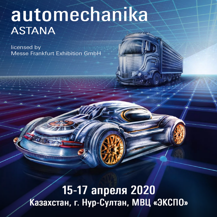 Компания «Bohnenkamp» примет участие в выставке Automechanika Astana, которая состоится 15-17 апреля 2020 года в г. Нур-Султане в МВЦ «ЭКСПО». 