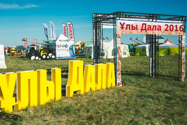 Ұлы Дала2016