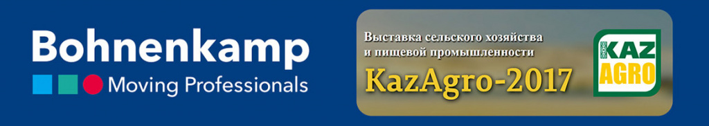 Bohnenkamp приглашает на выставку KazAgro-2017