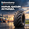 Шина бағасының өсу факторлары шикізат, теңіз тасымалы және EUDR