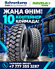 Bohnenkamp-тағы жаңа өнім: ROVELO by Sailun жүк көлігі шиналары қоймада