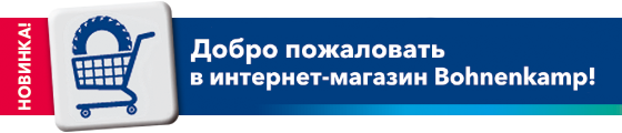 Интернет-магазин Bohnenkamp